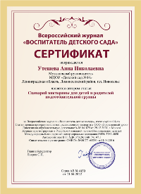certificateUt2022 m